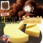 セット チーズ 乳製品 お菓子 スイーツ おやつ