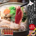 fu.... налог . река город утка айгамо .. ломтик комплект 180g×4 упаковка Hokkaido утка .. мясо утки утка мясо бедренное мясо 