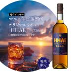 <地ウイスキー>マルス津貫蒸溜所