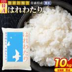 米 まっしぐら 10kg