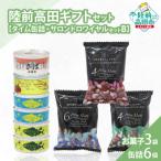 缶詰6個&amp;お菓子3袋セット