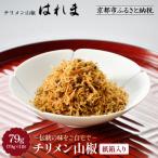 チリメン山椒 紙箱入り 79g×1袋