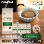 小川珈琲直営店 コーヒーショップブレンド