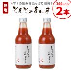 東 水 食塩 保存料不使用 無塩 無添加 とまとのまんま 360ml
