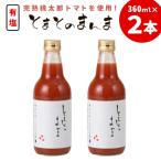 fu.... налог восток Shirakawa ... предмет не использование! иметь соль помидор сок .... ...360ml 2 шт средний ведро 