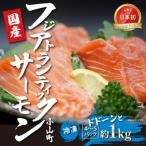 アトランティックサーモン アラ×4P 約1kg