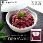 志ば漬きざみ1袋 LLP 老舗 土井 有名店