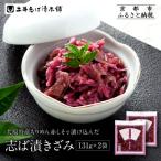 志ば漬きざみ2袋 LLP 老舗 土井 有名店