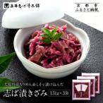 志ば漬きざみ3袋 LLP 老舗 土井 有名店