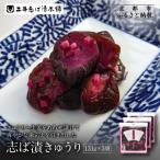志ば漬きざみ3袋 LLP 老舗 土井 有名店