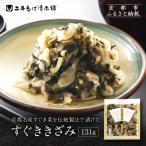 すぐききざみ1袋 LLP 老舗 土井 有名店