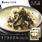 すぐききざみ2袋 LLP 老舗 土井 有名店