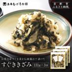 すぐききざみ3袋 LLP 老舗 土井 有名店