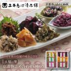 大原の里京漬物4種4点詰め合わせ W-9