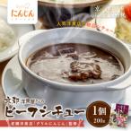 京都洋食屋さんのビーフシチュー 店 ビーフシチュー