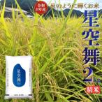 精米 2kg