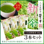 お茶類 緑茶 茶葉 ティーバッグ A1503.