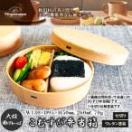 こむすび弁当箱