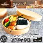 むすび弁当箱
