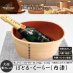 ぼとる くーらー 内漆