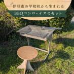 の学校机を再利用 した BBQコンロと木製スツール