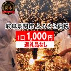 1口:1 000円
