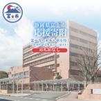 の未来と命を紡ぐ~新病院建設事業へのご協力を~