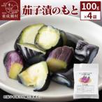茄子漬のもと100g×4袋 07_tky-110401