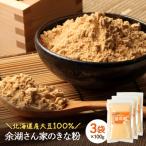 fu.... налог . двор город [ Hokkaido производство большой бобы 100%] более озеро san дом. Кинако ×3 пакет [31001901]