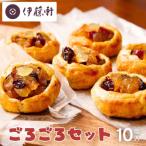 ごろごろセット 10個入り 看板スイーツ 3種スイーツ詰合せ
