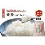 食べチョク金賞受賞 米 あきたこまち 27kg×1袋