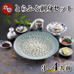 とらふぐ刺身 セット 簡易包装 3~4人前