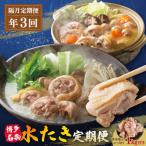 fu.... налог удача . блок Hakata достопримечательность мидзутаки установленный срок рейс [. месяц установленный срок рейс ( год 3 раз отправка )]