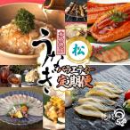 うなぎの概念が変わる 龍鰻バラエティー定期便