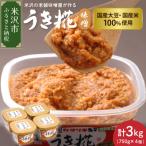 塩分 控えめ うき糀 味噌 750g