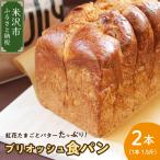 ウフウフガーデン たまごやのブリオッシュ