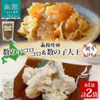 fu.... налог Hakodate город одноцветный .. Hokkaido икра сельди 2 вида комплект 180g каждый 1 пакет _HD134-052