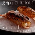 スリオラ 特別コース 食事券2名様分