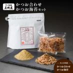 かつお合わせ かつお海苔セット
