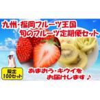 fu.... налог новый Miyacho [ популярный ] Kyushu * Fukuoka фрукты королевство... фрукты установленный срок рейс K комплект.BF028