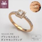 PT900 プリンセスカットダイヤモンド