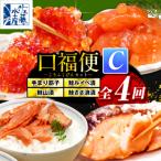 ふるさと納税 豊富町 佐藤水産の豊�