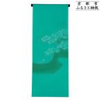 歳時記8月3 サーフィン 波 京手描友禅 染帯