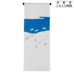 歳時記12月2 スキー 京手描友禅 染帯 着物