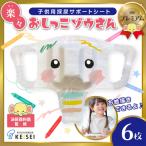 楽々おしっこゾウさんプレミアム 6枚