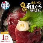 ミナミマグロ 一口サイズカット 刺身 小分け
