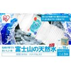 富士山の天然水 3ヶ月定期便 2L