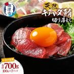 a10-1279 天然 キハダマグロ 一口サイズカット