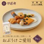 おぶうけご愛用 9袋