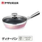 アサヒ軽金属